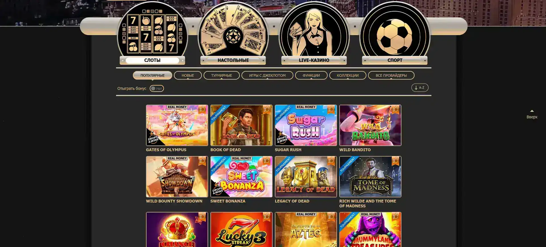 Бонусы и акции в казино Wilder